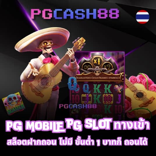 สล็อต ค่าย pg